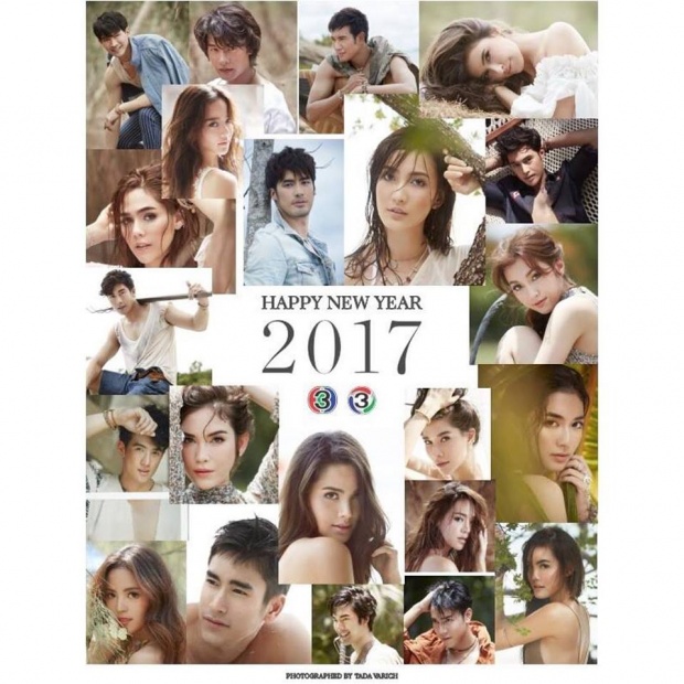 เซฟรัวๆ!!! ชมพู่-เคน ปฏิทิน ช่อง 3 2017 มีแต่ปังกับปัง