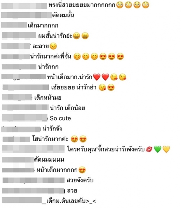 เปิดเม้นท์ชาวเน็ต ต่อผมสั้นทรงใหม่ ของ จั๊กจั่น 