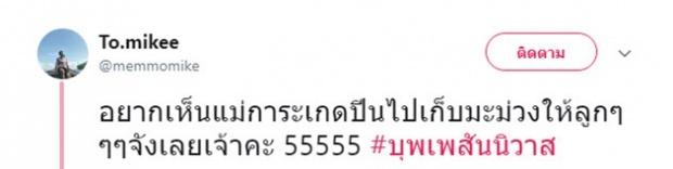 เผยภาพลูกชายทั้งสองของ พี่หมื่น-แม่หญิงการะเกด น่าตาดีถอดแบบพ่อแม่มาเป๊ะ!