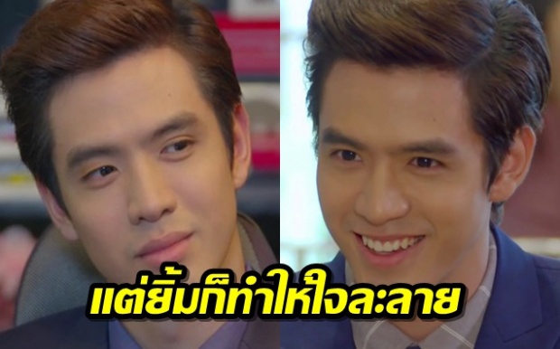 เพ้อกันทั้งเมือง ร่วมภาพ บอส วศิน ยิ้มละลายใจฟินเวอร์!