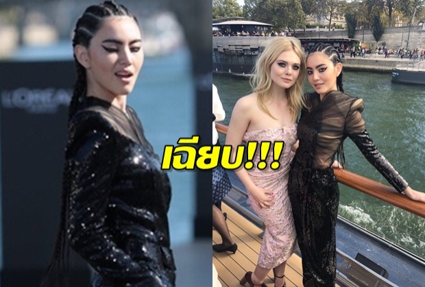 ใหม่เฉิดฉาย เดินแบบงาน Paris Fashion Week 2018