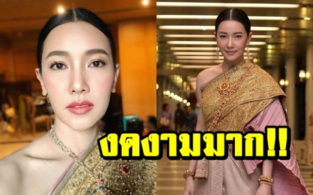 ไร้ที่ติ! “นุ่น วรนุช” สวยสง่าใน ชุดไทยจักรพรรดิงามวิจิตร