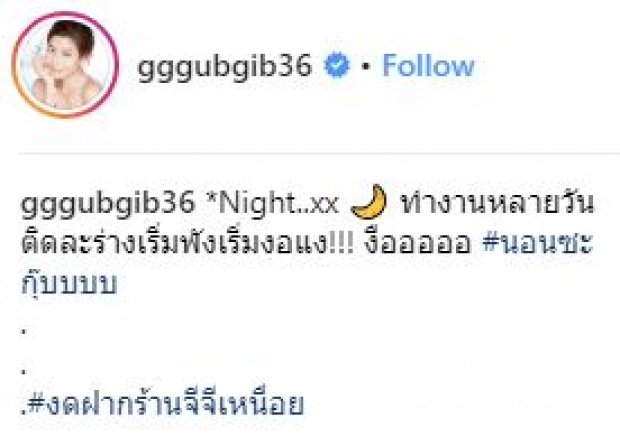 อัปเดตหน้าล่าสุด “กุ๊บกิ๊บ” หลังเสริมดั้ง 1 เดือนผ่านไป เด็กลงเป็นสิบปี!