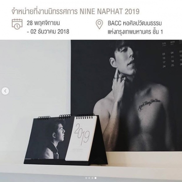 สาวๆส่องด่วน  “ปฏิทินนาย ณภัทร 2019” งานดี ดูเพลินมาก!!