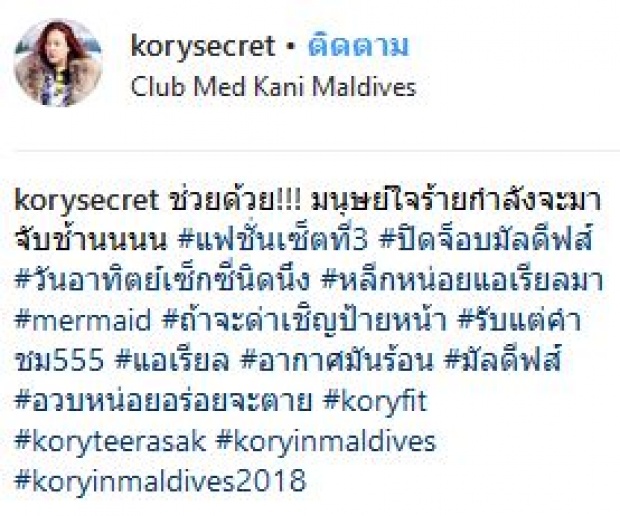  โก้ ธีรศักดิ์ แจกความสดใสระดับ 10 ลั่นกลางไอจี ถ้าจะด่าเชิญป้ายหน้า! (คลิป)