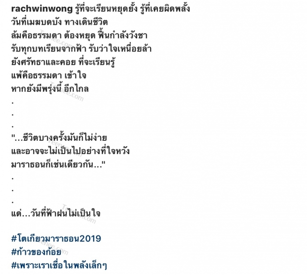 ก้อย รัชวิน ถึงกับปล่อยโฮ วิ่งเข้าไปกอดคนรัก เพราะสาเหตุนี้ ? 