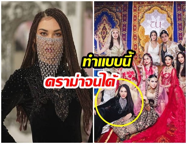 จวกยับ! ชาวเน็ตจับผิด เเมท ใส่ชุดดำมางานวันเกิดเพื่อนก็ได้หรอ? คนไทยเขาถือนะ