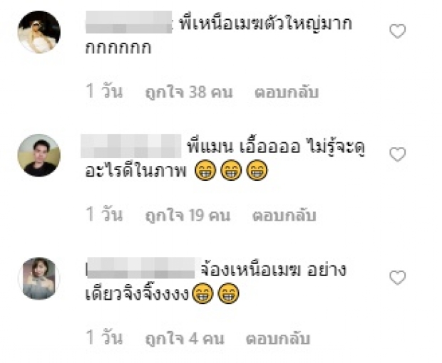  ไม่รู้จะดูไรก่อน! ดีเจ.แมน อาบน้ำให้หมา แต่ชาวเน็ตโฟกัสผิดจุด นั่นมันหมกหม่ำชัดๆ