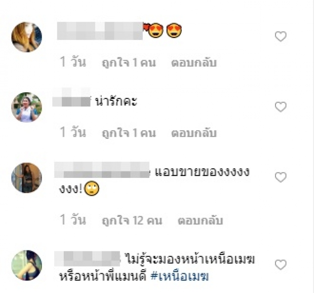  ไม่รู้จะดูไรก่อน! ดีเจ.แมน อาบน้ำให้หมา แต่ชาวเน็ตโฟกัสผิดจุด นั่นมันหมกหม่ำชัดๆ