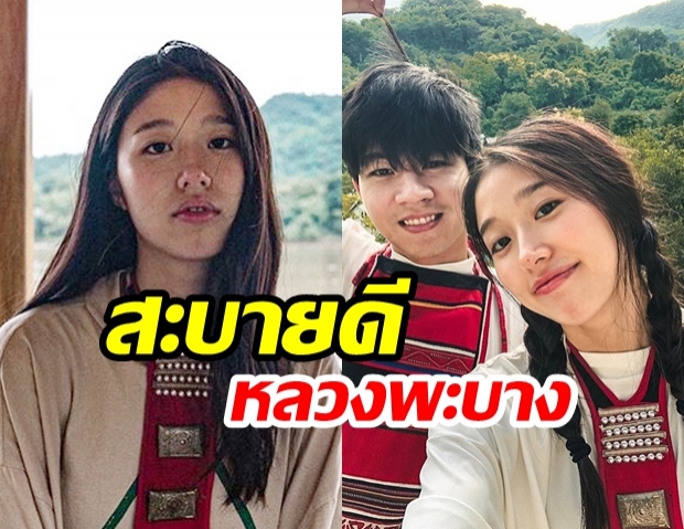 “แก้ว จริญญา” ควงหวานใจ “โทนี่ รากแก่น” ออกทริปหลังผ่านมรสุมชีวิต! 