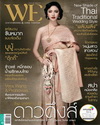 ใหม่ ดาวิกา ในชุดไทย งดงาม ประดุจ เจ้าหญิง จาก WE MAGAZINE