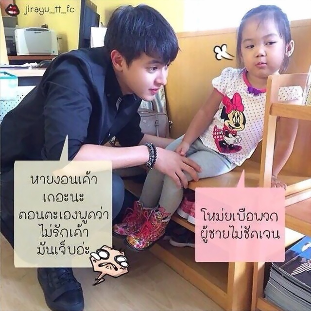 โมเม้นท์ น่ารักของ พี่เจมส์ จิ กับ วันโหม่ยย