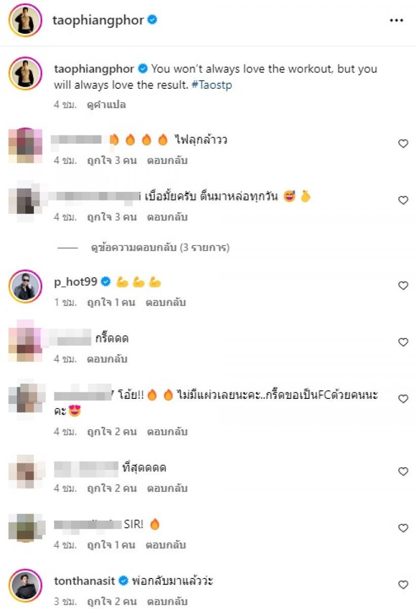 กำเดาพุ่งทั้งประเทศ พระเอกคนนี้ เปิดโหมดแซ่บ อวดกล้ามท้องแน่น