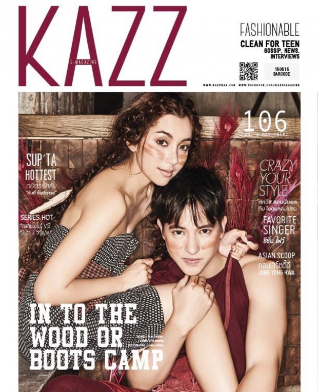 คู่จิ้น จิราณี  Kazz Magazine