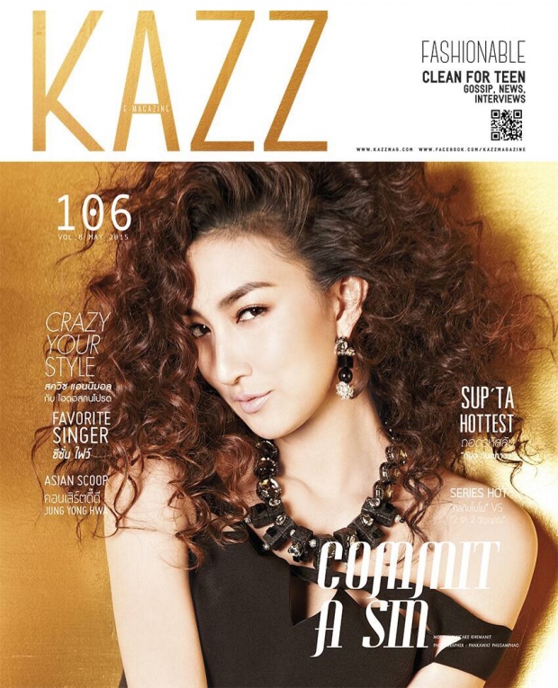 คู่จิ้น จิราณี  Kazz Magazine