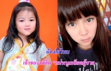 อัพเดทภาพ น้องใยไหม เจ้าของวลี แม่หนูเกลียดผู้ชายยิ่งโตยิ่งสวย