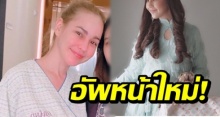 จับตาดูให้ดี! ชมภาพปัจุบัน “แหม่ม วิชุดา” ก่อนบินตรงไปอัพสวยที่เกาหลี!