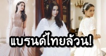 ส่องภาพ ญาญ่า สง่าสมลุคเจ้าหญิงใน ลิขิตรัก ทั้งแบรนด์พระองค์หญิงฯ และแบรนด์ไทยล้วนๆ!