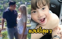  เผยปฎิกิริยา น้องแม็กซ์เวลล์ หลังเจอหวานใจคนใหม่ของคุณแม่ ซาร่า