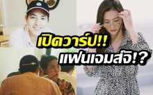 เปิดวาร์ป “น้องโฟม” สาวที่ว่ากันว่าเป็นหวานใจ ‘เจมส์จิ’ !! 