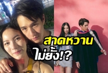 ต้องเบอร์นี้กันเลย!! มุก-ทอย ฆ่าคนโสด โชว์ภาพหวานไม่ยั้ง?