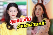 รู้ยัง! “ดิว อริสรา” ไม่ได้มีดีแค่ลุคเปรี้ยวแซ่บนะ “ลุคแบ๊วๆก็มี” บอกเลยว่างานดีสุด 