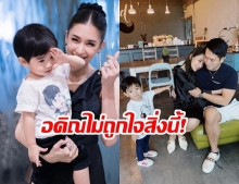 หวงแม่หนักมาก น้องอคิณ ลูก เนย โชติกา ไม่พอใจเมื่อพ่อตัวเองทำสิ่งนี้!