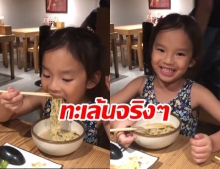 ซนอีกแล้ว! น้องปีใหม่ ซู๊ดเส้นเสียงดัง สงกรานต์ อดไม่ได้ต้องแซวลูก