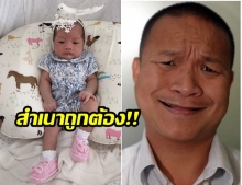 เหมือนแค่ไหน? น้องณเวฬา เทียบชัดๆ กับคุณตาหม่ำ ชาวเน็ตลั่น! สำเนาถูกต้อง