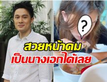 โอ้โห น้องสิงห์ ทายาท วุธ อัษฎาวุธ ล่าสุดโตเป็นสาวขนาดนี้เเล้ว