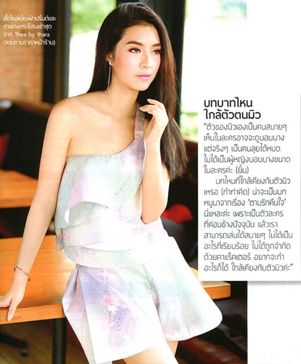 ลุคนี้ มิว นิษฐา พี่ว่าสวยเนาะ