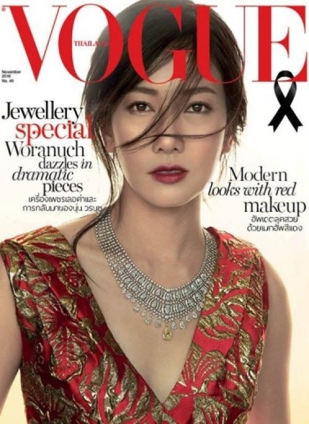 ท่าโพสต์จัดเต็ม ...นุ่น วรนุช บนปก Vogue !!