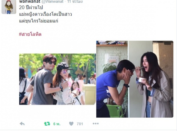   21 ปีผ่านไป ปัจจุบัน แม่หญิงดาวเรืองบี มาติกา หน้าไม่เปลี่ยนเลย!!