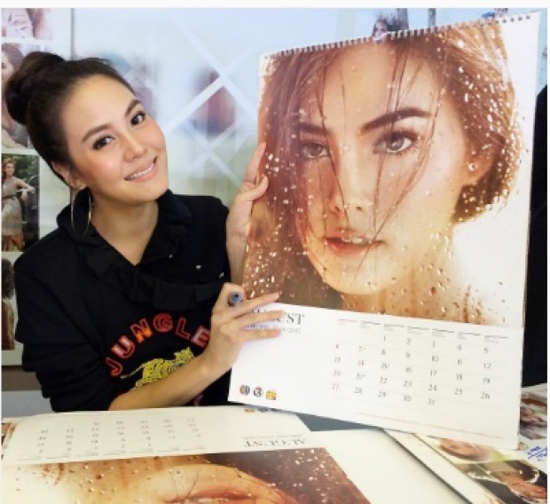   ณเดช - ญาญ่า  นำทีมฟิน เซ็นต์ปฏิทิน ช่อง 3(คลิป)