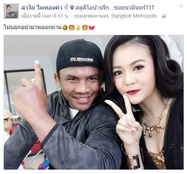 อะไรยังไง!? ลำไย ไหทองคำ”โพสต์ภาพคู่ “บัวขาว” รัวๆ พร้อมแคปชั่นนี้!