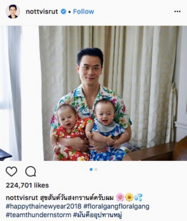 รวมโมเมนท์ สายฟ้า-พายุ เวลาอยู่กับ พ่อน็อต ก็จะน่ารักประมาณนี้!