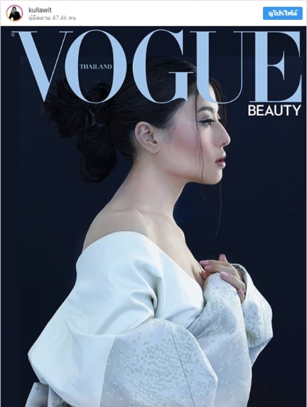 พระองค์หญิงฯฉายพระรูปลง Vogue Beauty ทรงพระสิริโฉมงดงาม(คลิป)