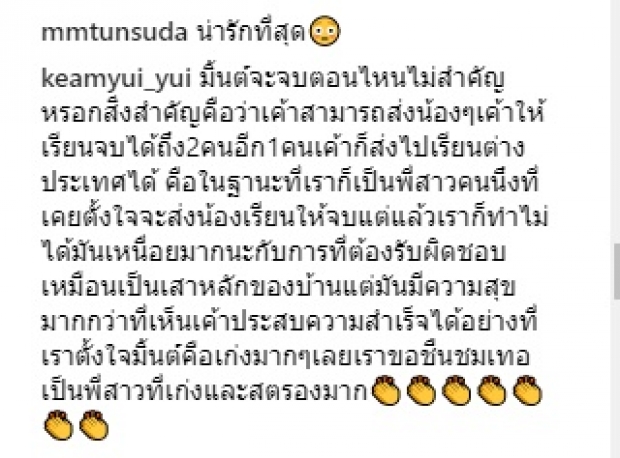 มิ้นต์ ดีใจ ส่งน้องชายถึงฝั่งฝัน จนเรียนจบ เผย! อยากจบบ้าง แต่ติดถ่ายละคร