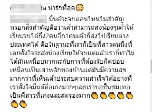 มิ้นต์ ดีใจ ส่งน้องชายถึงฝั่งฝัน จนเรียนจบ เผย! อยากจบบ้าง แต่ติดถ่ายละคร