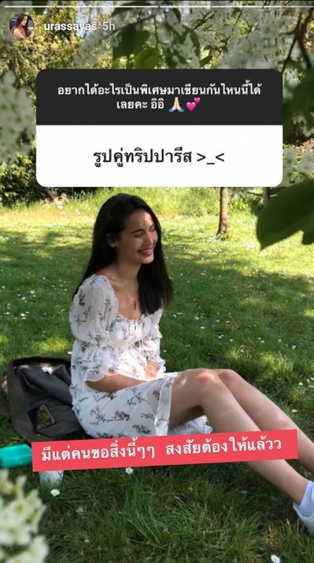 ฟินจนวูบ! ญาญ่า อวดโมเมนต์มุ้งมิ้ง ลงรูปคู่ ณเดชน์ เอาใจแฟนคลับ