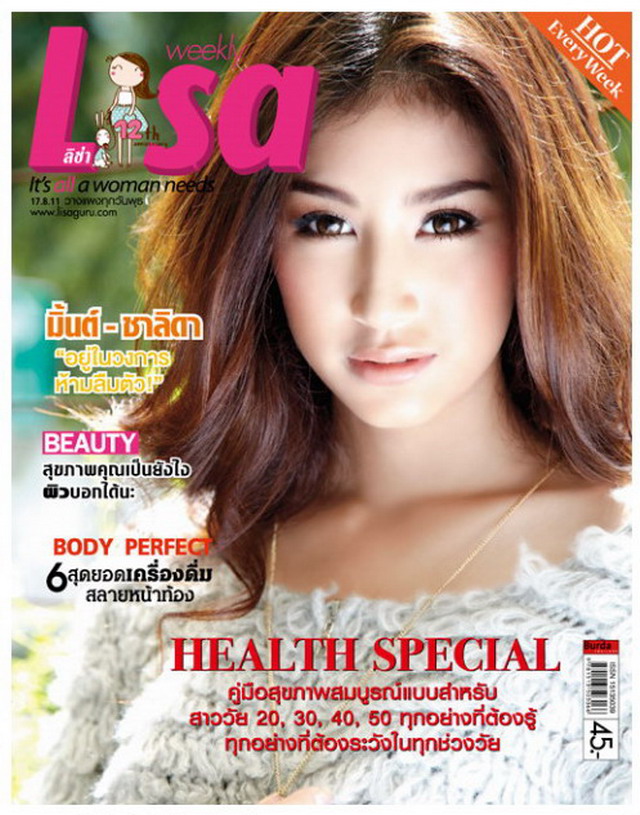 มิ้นต์-ชาลิดา วิจิตรวงศ์ทอง