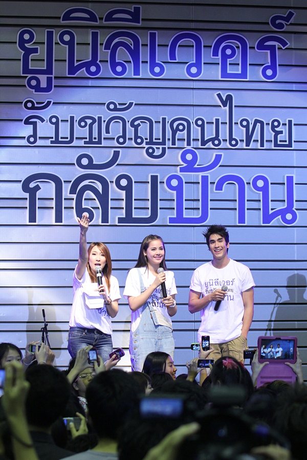 รวมดาราช่วยแพ็คของ งาน Unilever 