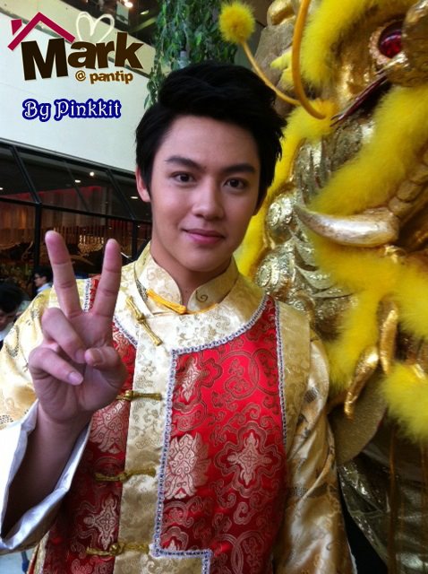 หมาก ปริญ