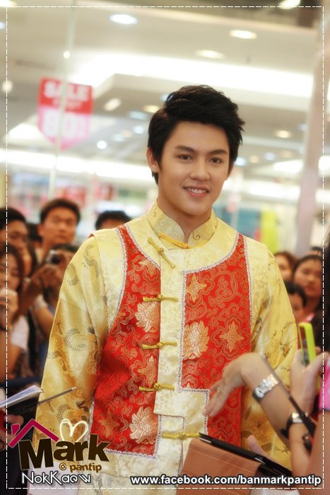 หมาก ปริญ