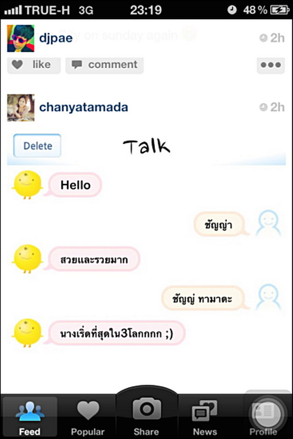 เมื่อดาราไทยคุยกับแอพสุดเกรียน SimSimi อะไรจะเกิดขึ้น(4)