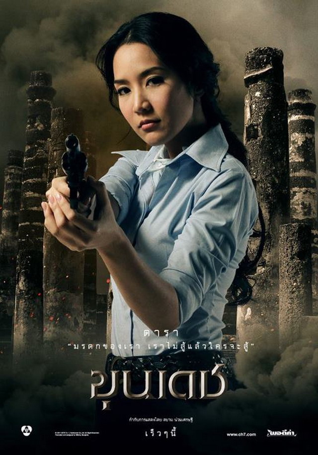 ภาพโปสเตอร์สวยๆของละคร