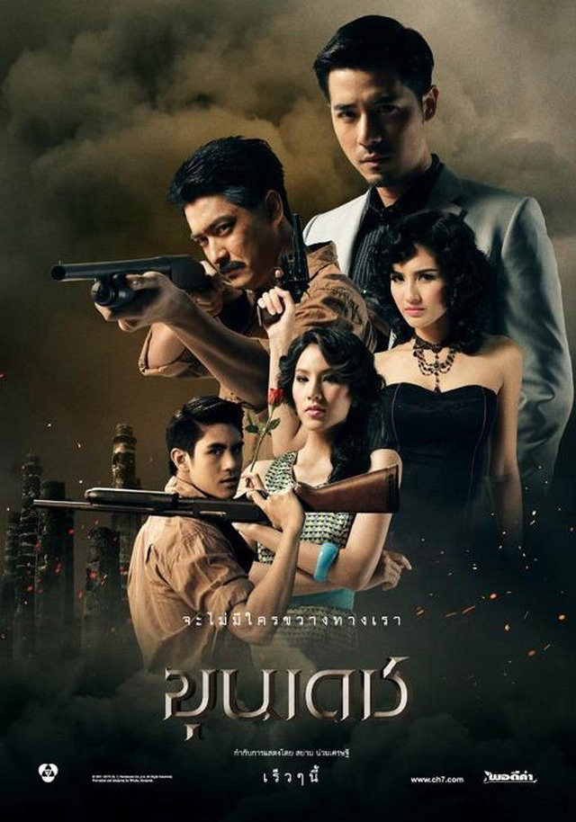 ภาพโปสเตอร์สวยๆของละคร