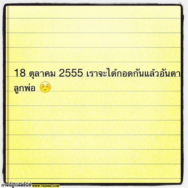 คลอดแล้วจ้า "น้องอันดา" ลูกหนุ่ม-ฝ้าย