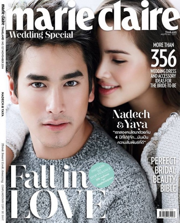 ณเดชน์ - ญาญ่า 