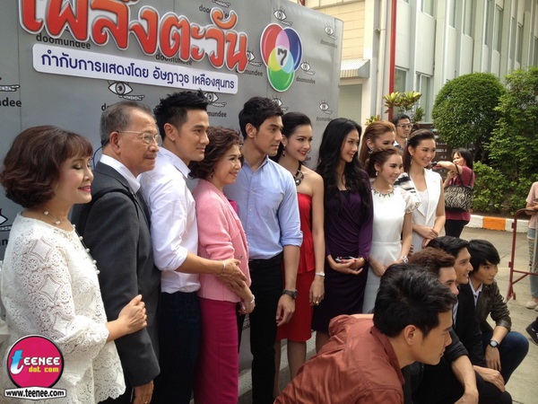 งานบวงสรวงละครเพลิงตะวัน